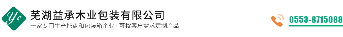 安徽木托盘免熏蒸木托盘，安徽出口木托盘，168澳洲幸运5开奖网